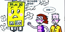 怎樣正確安全使用熱水器？