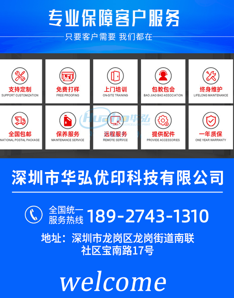 手機(jī)殼打印機(jī)(圖10) 3通用公司簡(jiǎn)介_(kāi)04.jpg